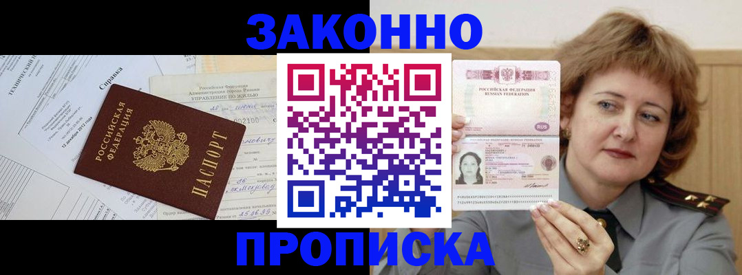 временная регистрация 2025 в Пикалёво