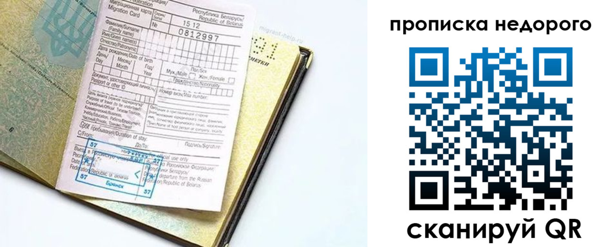 временная регистрация госуслуги в Пикалёво