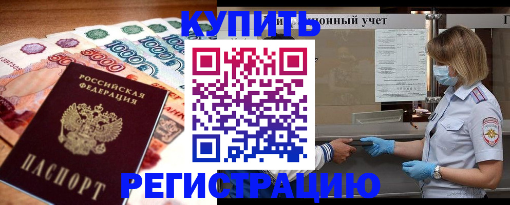 прописка для школы в Пикалёво