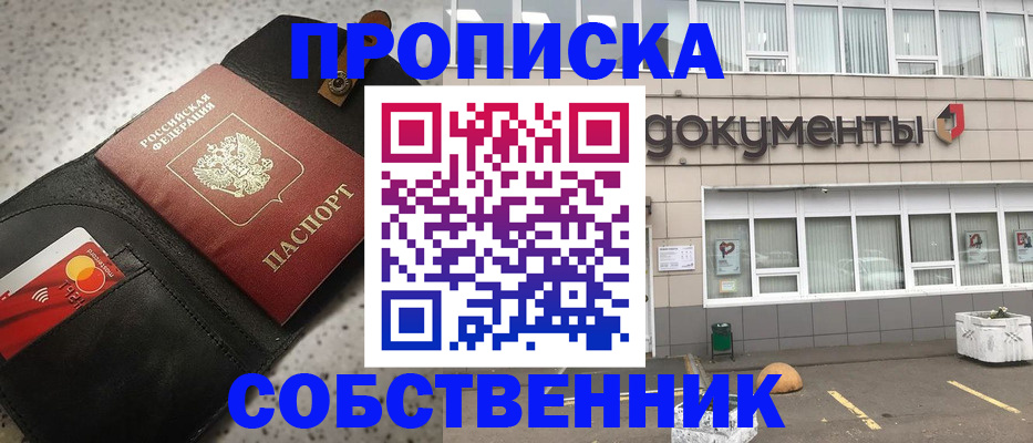 прописка ребенка в Пикалёво