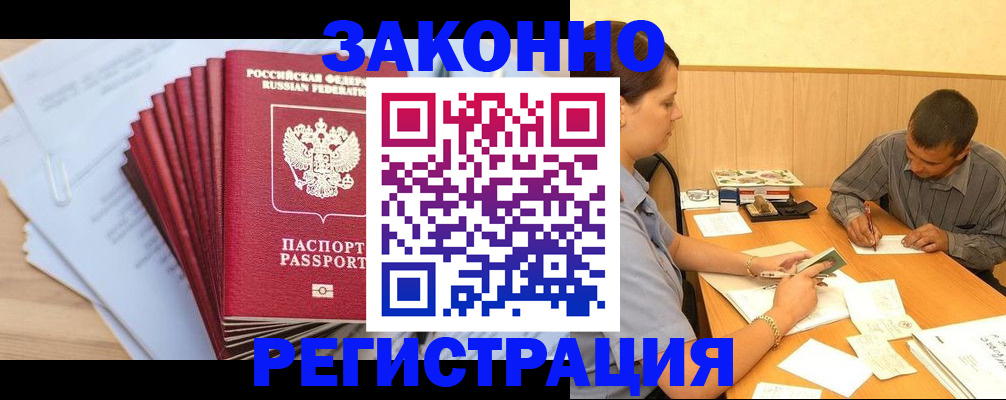 прописка для кредита в Пикалёво