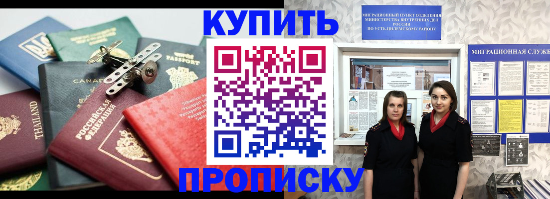 прописка в квартире в Пикалёво