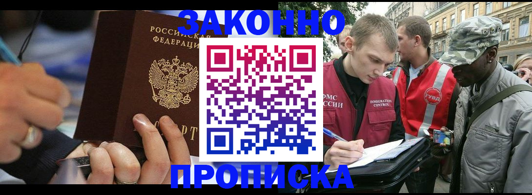 временная регистрация адрес в Пикалёво