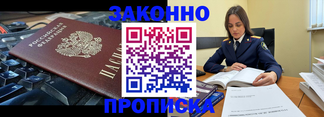 временная регистрация гарантия в Пикалёво